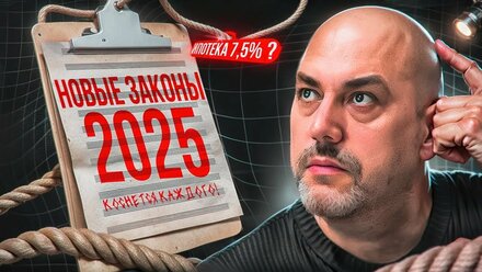 Госдума приняла новые законы К чему готовиться?