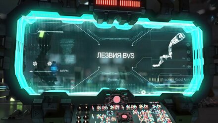 Лезвия BVS