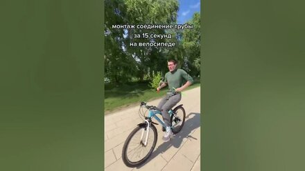 монтаж на велике за 15 сек