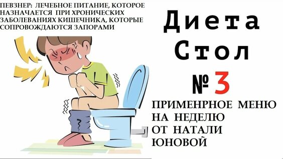 Лечебный стол 3 по певзнеру - 91 фото