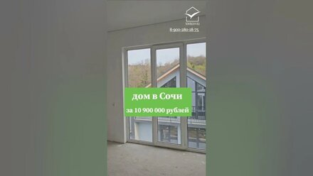 НЕ каркасник #дом_сочи