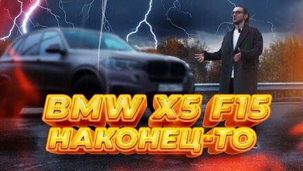 Приключения автовладельца BMW X5 покраска полировка и... #цветнойполиуретан ! (часть3)