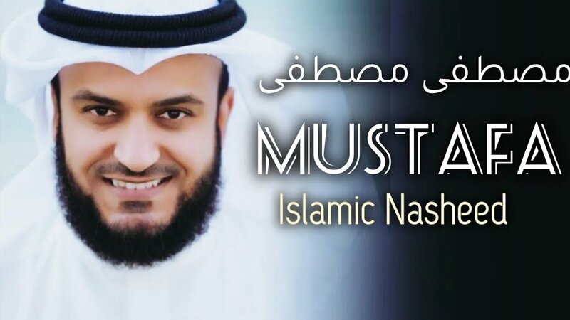 Mustafa Mustafa | Arabic Nasheed | In the Style of Mishary Rashid ...