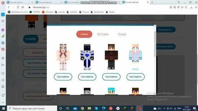 Тутор как установить скин на майнкрафт Tlauncher 1.12.2 - Смотреть ...