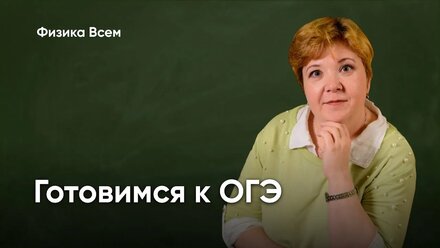 Разбор варианта ОГЭ