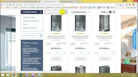 Настройка Яндекс.Директ для интернет магазина