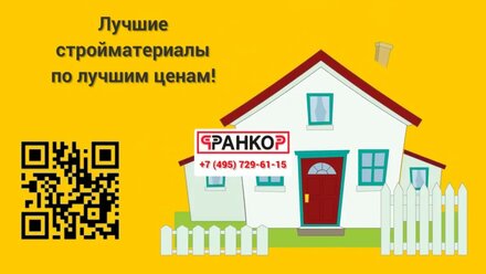 Занимаетесь ремонтом ? Или строите? тогда лучше Вам обратится к нам. Мы знаем строительство изнутри.