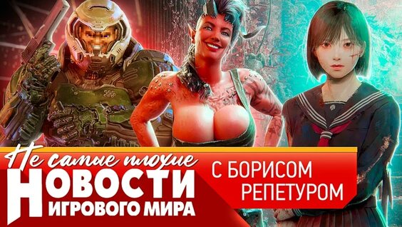 Новости Silent Hill F, Space Marine 3, провал Rockstar, Doom будет больше, одинокий Intergalacti...