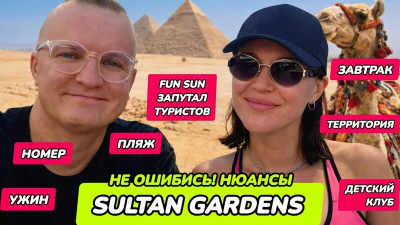 sultan-gardens-resort-sharm-el-sheikh-5-2026