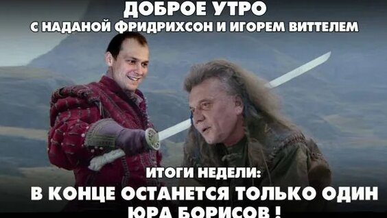 Критическая угроза ДОБРЫЙ ВЕЧЕР с ФРИДРИХСОН и ВИТТЕЛЕМ 26.09.2024 - смотреть ви