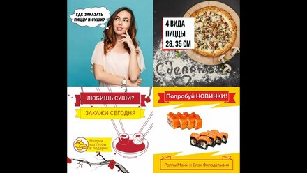 3 видеокреатива для постов в соцсетях и таргетированной рекламы для ресторана доставки Бакару Банзай