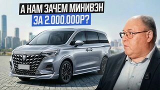 А АвтоВаз так может?  Обзор на минивэн Roewe iMax8 ( Раеву )