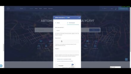 Регистрация АСУ