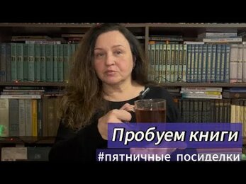 Пробуем книги. Try a chapter🤓