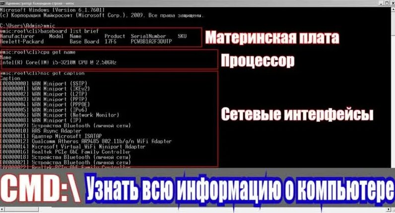 CMD: Как узнать всю информацию о компьютере? — Видео от Дневник ...