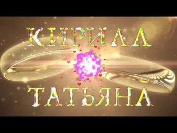 Свадебная лав стори