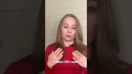 Мое поздравление с Новым Годом! :)