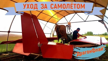 Нанесение ЖИДКОГО СТЕКЛА на САМОЛЕТ