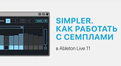 simpler-ableton-live-11-ableton-pro