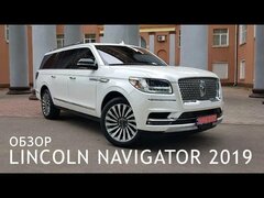 Вся правда о Lincoln Navigator 2019 / Честный обзор / Тест-драйв