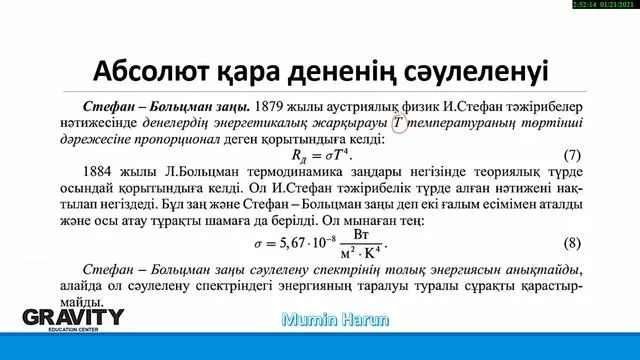 Әйелім үштікке қарсы емес.