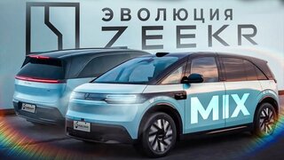 Zeekr Mix 2024 Тест Драйв, Обзор.  Он такой единственный