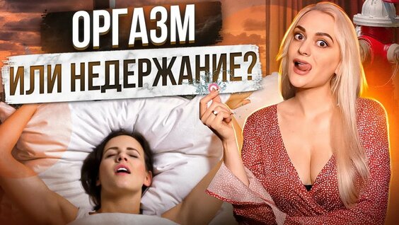 Порно видео русский сквирт в классе