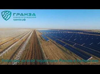 Строительство ограждения СЭС в респ. Калмыкия