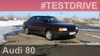 Audi 80 B3 [Ермаковский TEST Drive]