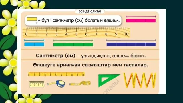 Эротикалық колготкалар мен қалың шұлықтар