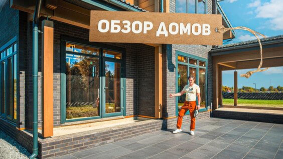 Смотрим Крутые Проекты из Бруса и Камня | ЦЕНЫ на ДОМА в Теплом Контуре | Обзор Строительс...