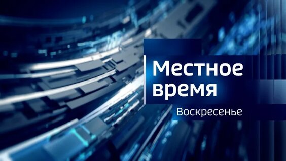 Вести Калмыкия. События недели от 23.11.2025. — Видео от Вести Калмыкия