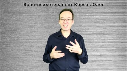 Хотите быть свободным? Врач-психотерапевт рекомендует