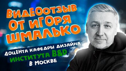 Видеоотзыв от Института Бизнеса и Дизайна в Москве - Типография Copy Brothers