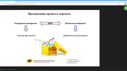«1С Комплексная автоматизация 2 обзор и преимущества решения»