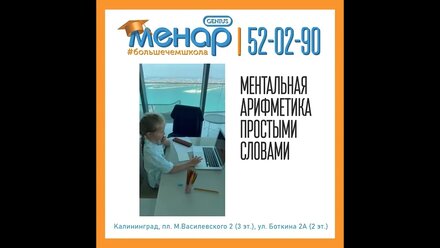 🧮 Что такое ментальная арифметика простыми словами