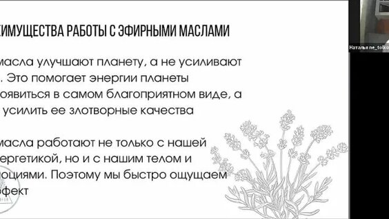 Эфирные масла и астрология.mp4 — Видео от Елена Чиликина