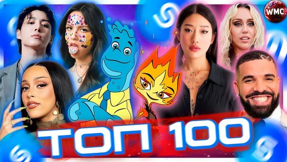 ТОП 100 МИРОВОЙ SHAZAM | МИРОВЫЕ ХИТЫ | ЗАРУБЕЖНЫЕ ХИТЫ | ИХ ИЩУТ ВСЕ - ОКТЯБРЬ 2023 — Видео от Музы...