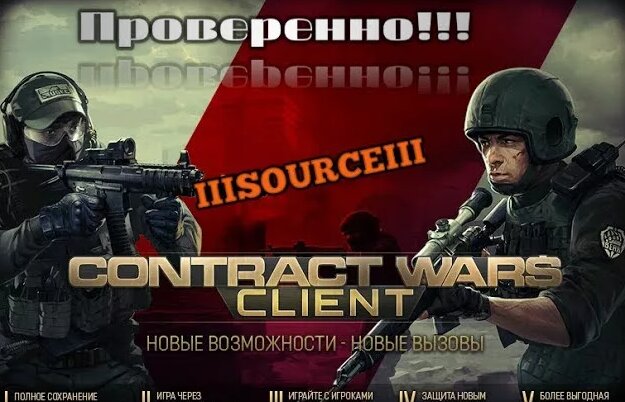 CW Client первый взгляд+скрытая информация!!! - Смотреть онлайн в ...