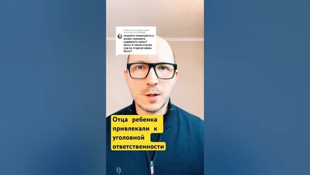 Если отца ребенка привлекали к уголовной ответственности будет это основанием для передачи ребенка