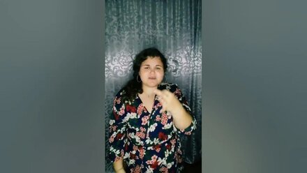 Сорокина Софья - Жестовая песня "Алина Изотова - Свет души (черновик)"