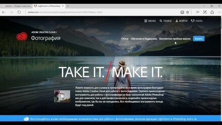 Откуда и как скачать себе Adobe Lightroom