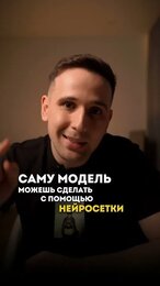Зарабатывай от 300.000₽ на ИИ-моделях каждый месяц