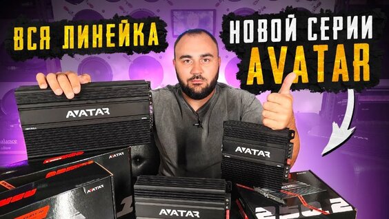 Новые усилители Avatar ABR — Видео от MuzKING - Автозвук
