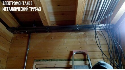 Электромонтаж в металлических трубах/ проводка в металлических трубах