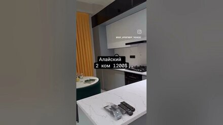 Сдаётся 2 ком квартира в новостройке. 4 этаж в 6 этажном доме 60 кв.м Цена 1200$ Ц 4 алайский
