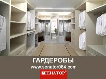 Шкафы-купе Сенатор Шкупе Саратов