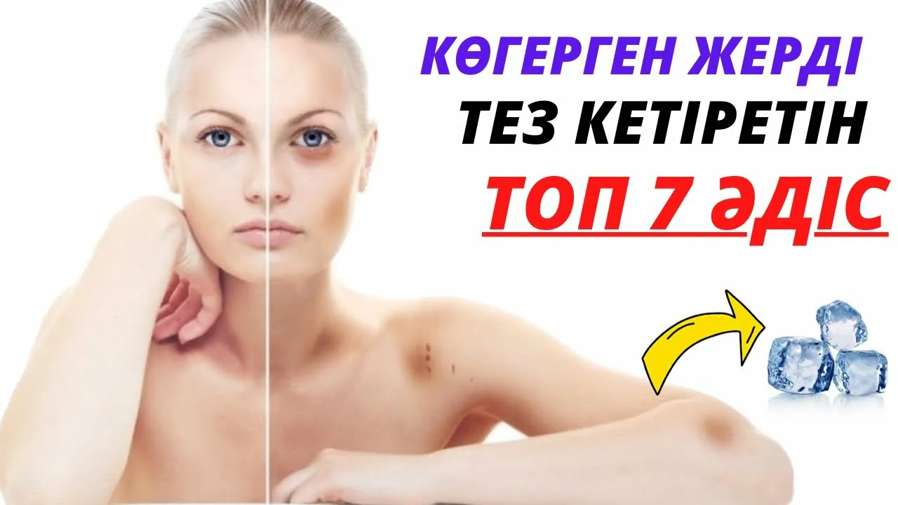 Жетілген әйелдің пісуі