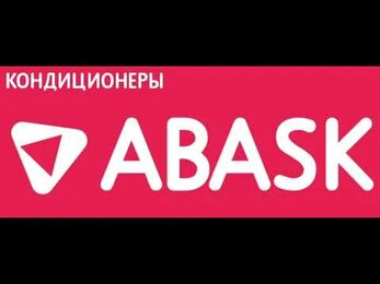Кондиционеры ABASK Barcelona, Madrid, Valencia