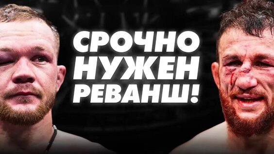 Главные Реванши В UFC, которые нужны фанатам в 2026 году — Видео от Жизнь Бойца | MMA &a...